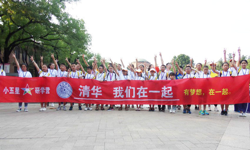 2025【科技人文探究 · 少年名校励志】5日