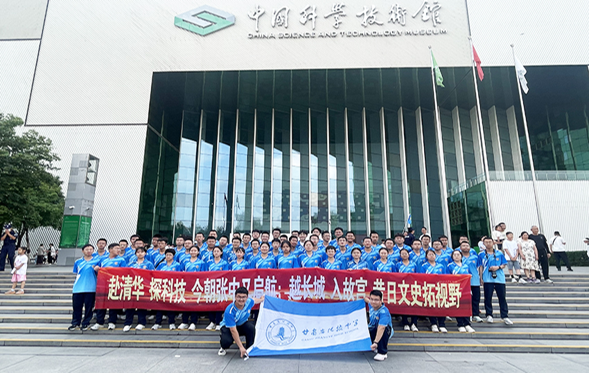 2025【科技人文探索路 · 名校励志首都行】5日