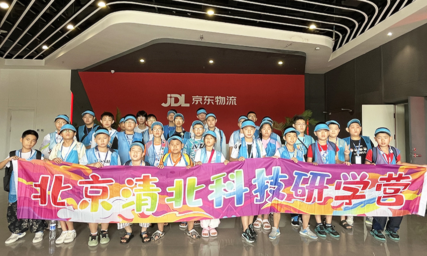 2025【科创探索启思 · 史海探幽励志】5日