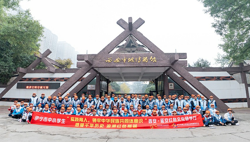 2025【穿越千年梦回长安 · 史海探幽花样少年】